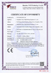 จีน Guangzhou Chuangyi Packing Technology Co., Ltd รับรอง