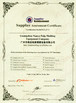จีน Guangzhou Chuangyi Packing Technology Co., Ltd รับรอง
