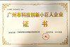 จีน Guangzhou Chuangyi Packing Technology Co., Ltd รับรอง