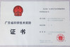 จีน Guangzhou Chuangyi Packing Technology Co., Ltd รับรอง